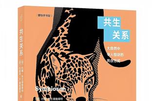 乔文科：国米无疑是意甲夺冠最大热门 阿莱格里继任者？我喜欢莫塔